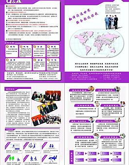 商務(wù)彩頁圖片