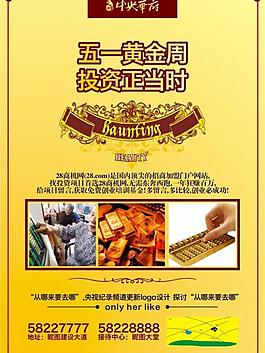 五一展板图片