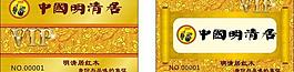 金色名片图片