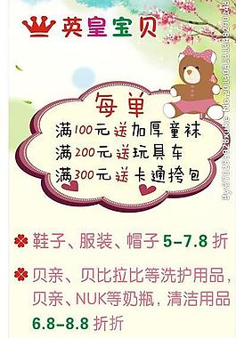 英皇寶貝圖片