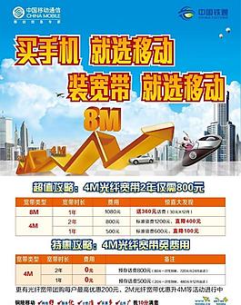 寬帶單頁圖片