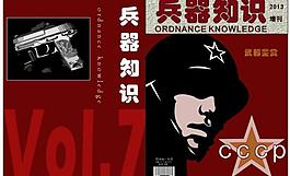 雜志封面圖片