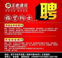 招聘圖片