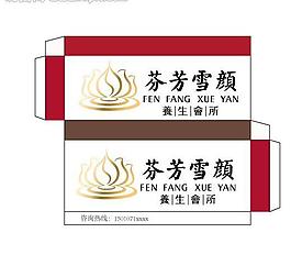 矢量 火柴盒 分層圖片