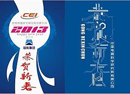 恭賀新春 電路圖片