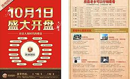 房地產(chǎn)廣告圖片