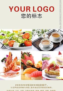 餐廳展架圖片