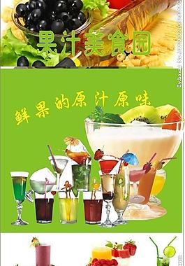 飲料廣告設(shè)計圖片