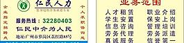 仁民人力圖片