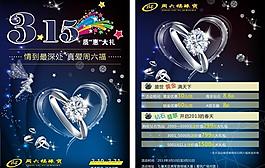 周六福珠寶圖片