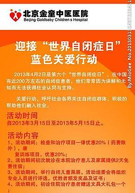 醫(yī)院易拉寶圖片