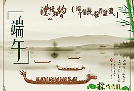 端午图片
