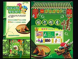 端午节图片