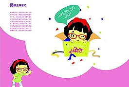 vi設計 小淑女圖片