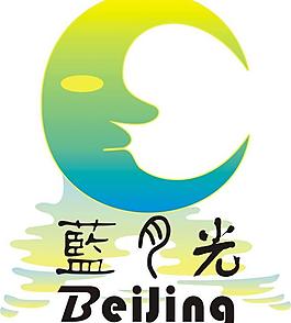 藍(lán)月光 標(biāo)志圖片