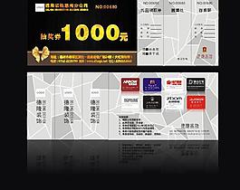代金券图片