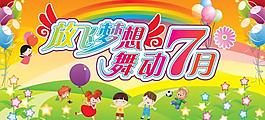 幼兒園圖片