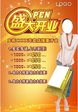 促销素材图片