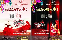 婚紗宣傳彩頁圖片