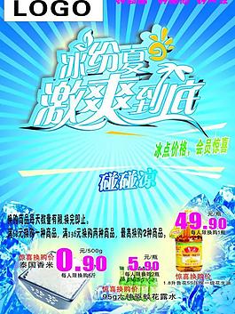 夏日繽紛圖片