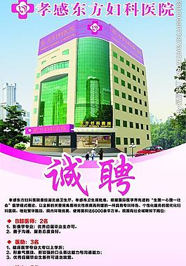 招聘廣告圖片