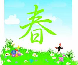 春天圖片