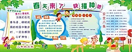 幼儿园开学宣传