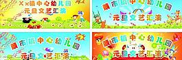幼兒園背景圖片