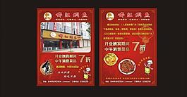 牛肉宣傳單圖片