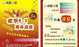 哈尼寶貝兒童攝影圖片