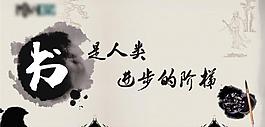 書是人類進(jìn)步的階梯圖片