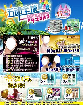 化妝品 宣傳單圖片