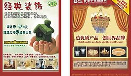 装饰公司dm图片