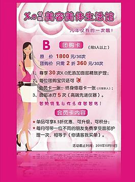團購卡圖片