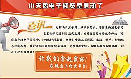 企业展板图片