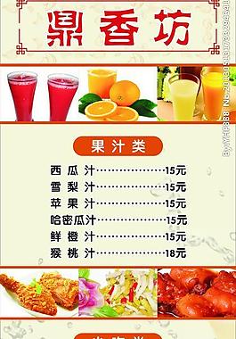 奶茶价目表图片