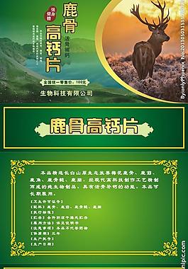 鹿產(chǎn)品包裝圖片