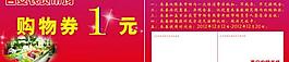 抽獎(jiǎng)券圖片