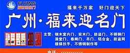 福來迎名門圖片