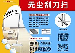 無塵刮刀掃圖片