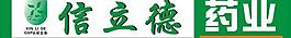 藥店招牌圖片