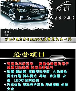 寶貝洗車(chē)圖片