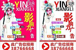 廣告位招商圖片