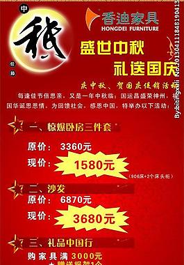 中秋展架圖片
