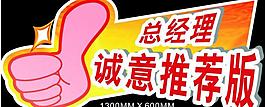 车顶牌图片
