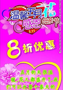 感恩母親節(jié)圖片