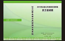 綠色封面圖片