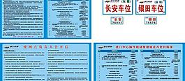 速爾快遞宣傳欄圖片