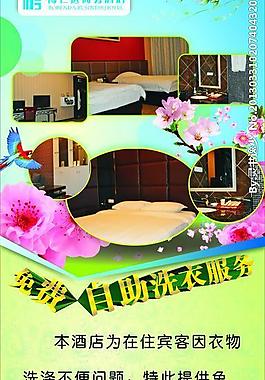 酒店展架圖片