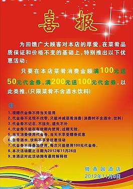 喜報(bào)圖片